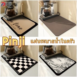 แผ่นรองจาน แบบนิ่ม ดูดซับน้ําได้ดี แบบแห้งเร็ว สําหรับตกแต่งบ้าน ห้องครัว