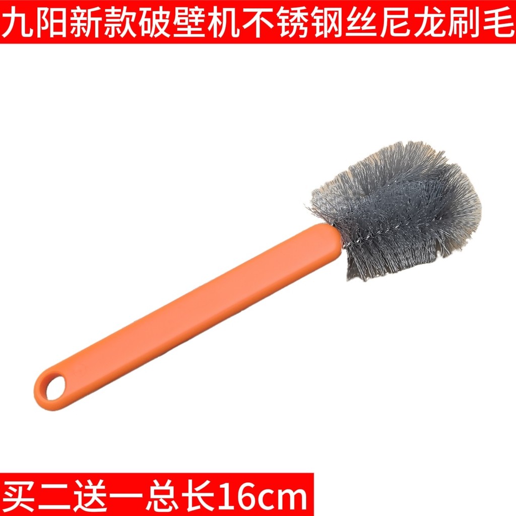 Joyoung เครื่องทํานมถั่วเหลือง B61/B1Plus/Y915S-FB699 แปรงทําความสะอาด Wall-Breaking เครื่องทําอาหาร