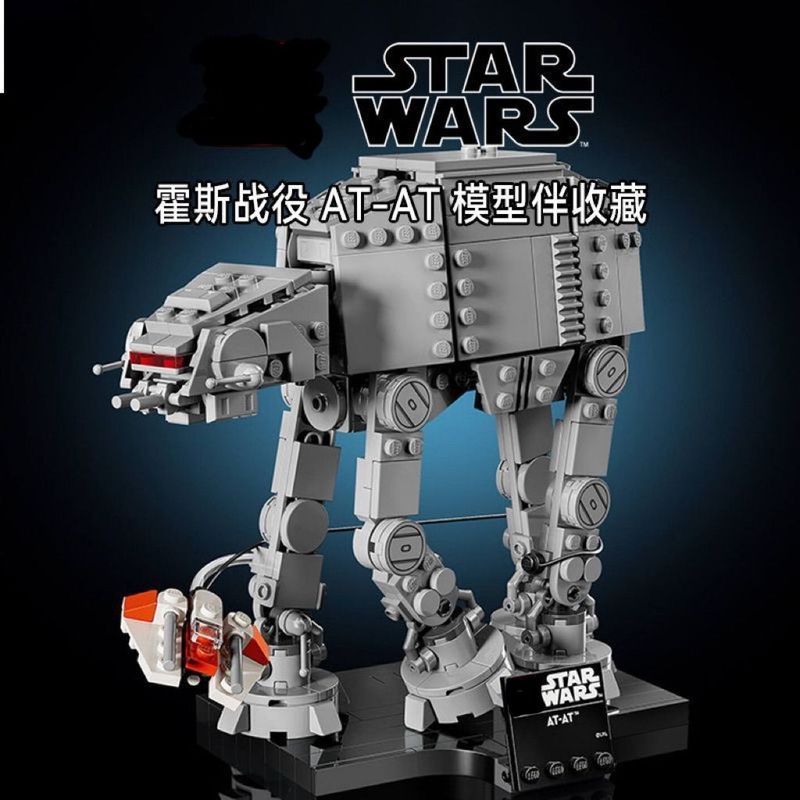 เข้ากันได้กับ Lego Star Wars 75440 AT-AT Walking Machine Assembly Toy Gift
