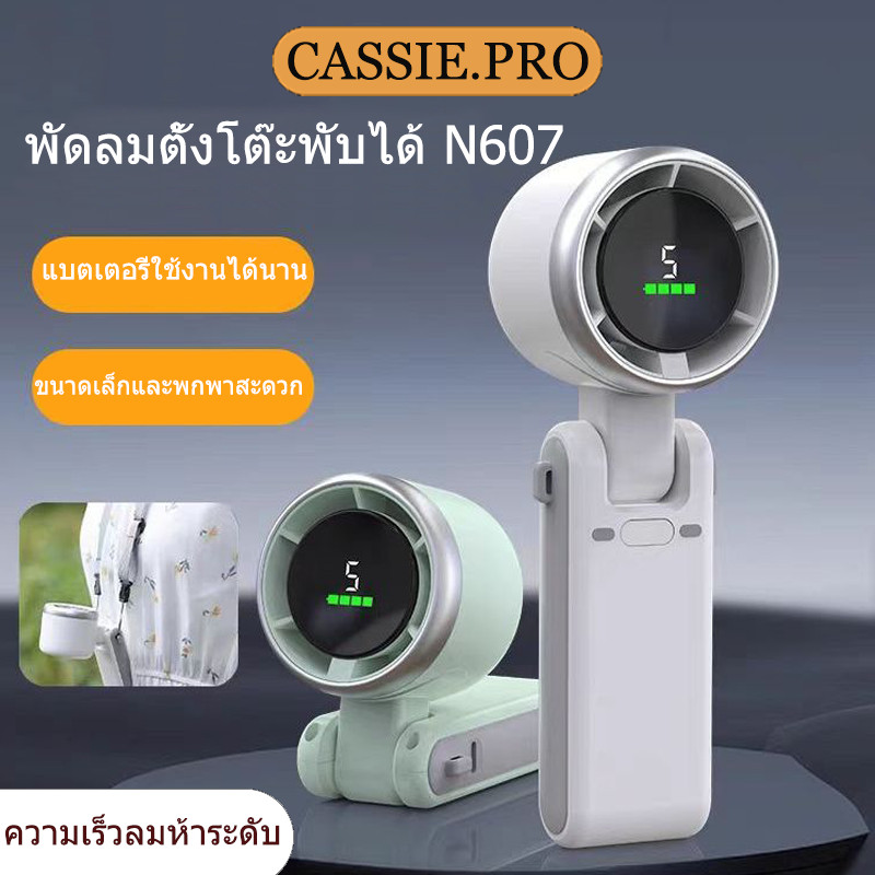 พัดลมมือถือแบบพับได้ความเร็วสูงรุ่นนี้ มาพร้อมสายคล้องคอ ขนาดกะทัดรัด แบตเตอรี่ใช้งานได้นาน และพอร์ตชาร์จ Type-C