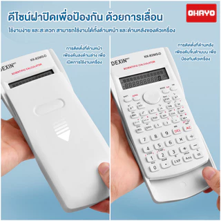 【Ohayo ของแท้】ลขวิทยาศาสตร์ เครื่องคิดเลขดิจิทัล เครื่องคิดเลขฟังก์ชัน เครื่องคิดเลขสอบเข้า หน้าจอ 12หลัก 240ฟังก์ชัน