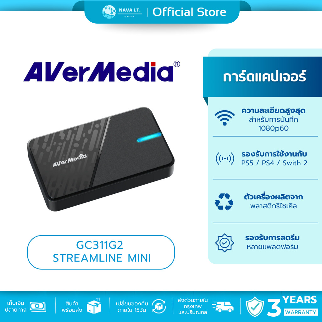 🛵มีส่งด่วน💨AVer Media GC311G2 StreamLine MINI+ รับประกัน 3 ปี