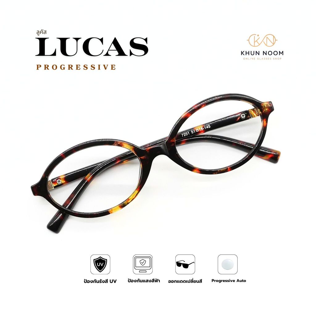 แว่นตาสายตายาวเลนส์โปรเกรสซีฟ ไร้รอยต่อ รุ่น LUCAS ''ลูคัส'' อ่านหนังสือ ขับรถ ดูจอคอม ออกแดดเปลี่ยนสีเป็นเทาดำ