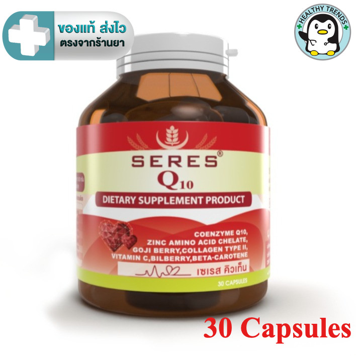 Seres Q 10 30 mg. 30 แคปซูล [HT]