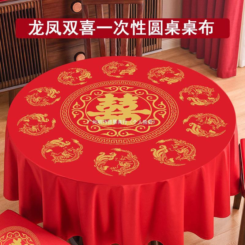 งานแต่งงานในครัวเรือนหนา KTR3