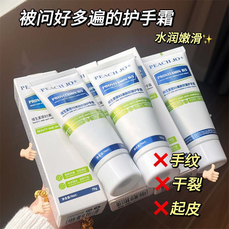 PEACH JO+Vitamin B5 Hand Cream Moisturizing Moisturizing น้ําหอม Hand Cream Beautify Skin Anti-Wrink