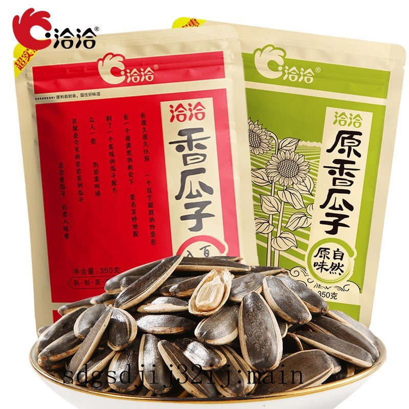 Cha-Sunflower Seeds เมล็ดทานตะวันรสดั้งเดิม 350g Cha-Cha เมล็ดทานตะวันอนุภาคขนาดใหญ่ของว่างสบายๆสินค