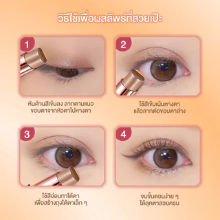 แท่งอายแชโดว์สามสี อายแชโดว์ปากกา 3 สี แต่งหน้าอย่างรวดเร็ว กลิตเตอร์ไล่โทนสี เหมาะสำหรับผู้เริ่มต้น