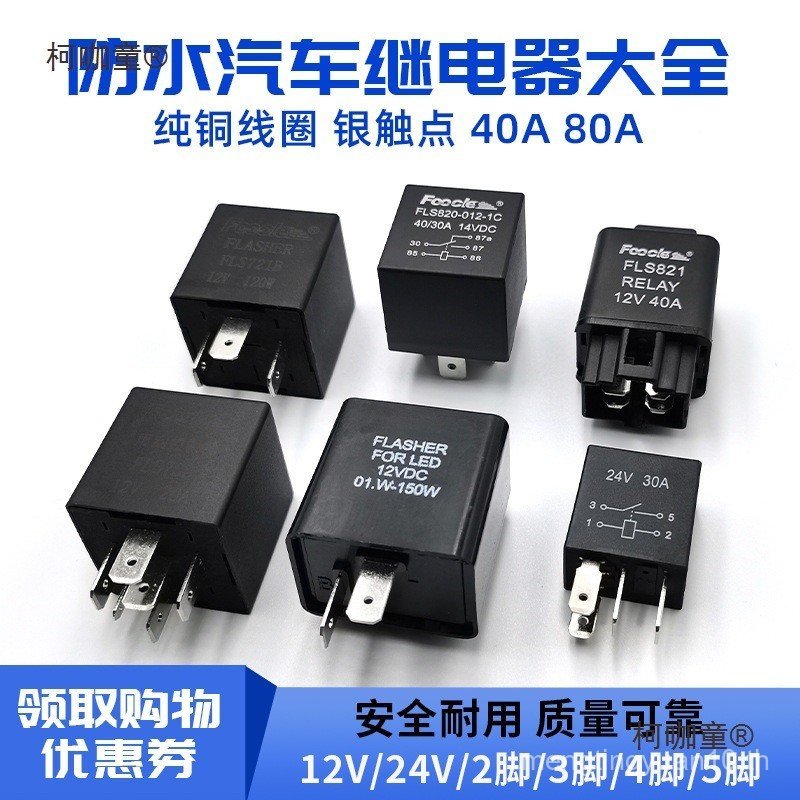 รีเลย์รถยนต์ 40A80A พลังงานสูง 4 ขา 5 ขา 12V24V ไฟเลี้ยวแตร Flasher น้ํามันปั๊ม Mai Taibao SRMD