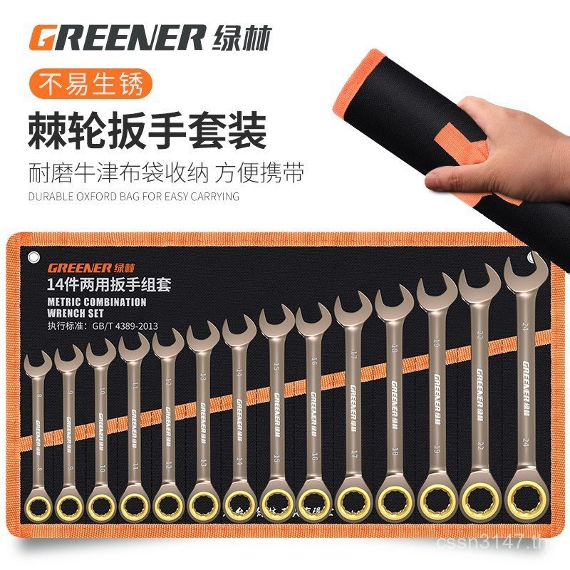 เครื่องมือบอร์ด Torx Tool เบอร์ 13 ชุด ประแจ เบอร์ ป่าเขียว10เบอร์ ประแจอเนกประสงค์ 14 อัน ประแจรายว