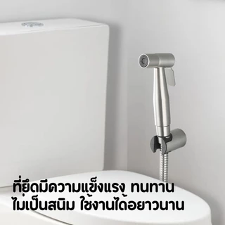 หัวฉีดชำระ ครบชุดพร้อมอุปกรณ์ เหมาะกับทุกห้องน้ำ สแตนเลส 304 เกรดพรีเมี่ยม