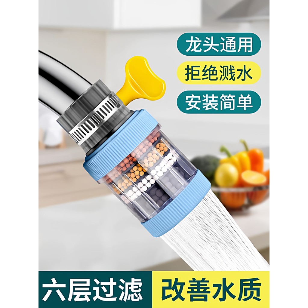 [สินค้าดีดี] ตัวกรองส่วนต่อขยายก๊อกน้ํา Universal Splash-Proof Kitchen Water Purification Handy Tool
