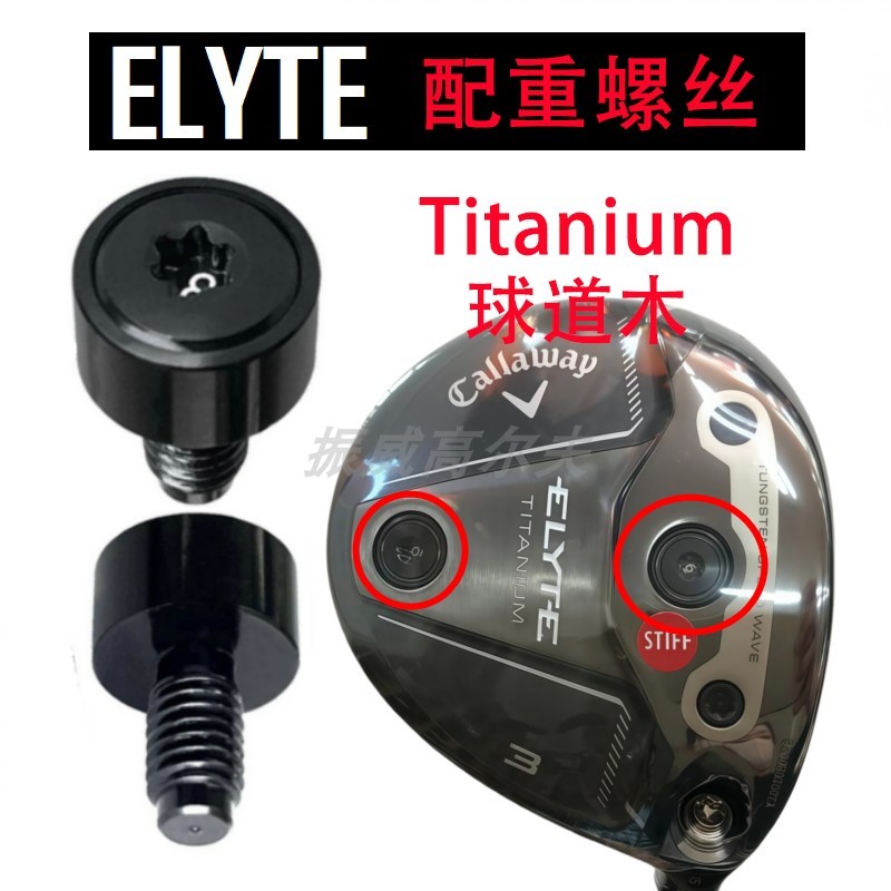 Elyte TI Fairway Wood Counterweight Titanium Fairway Callaway Callaway Golf