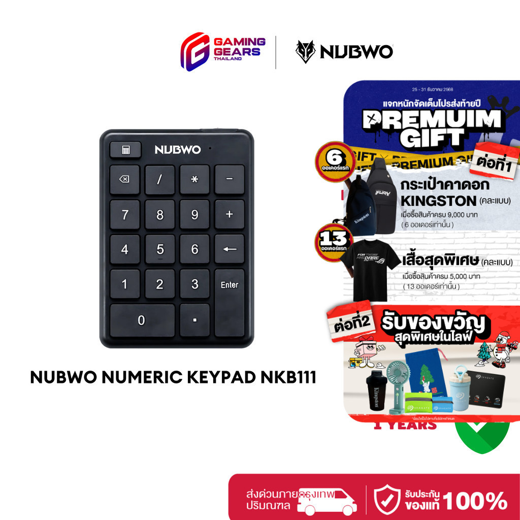 (สินค้าแกะรีวิว) Nubwo Numeric keypad NKB111 คียบอร์ดตัวเลข