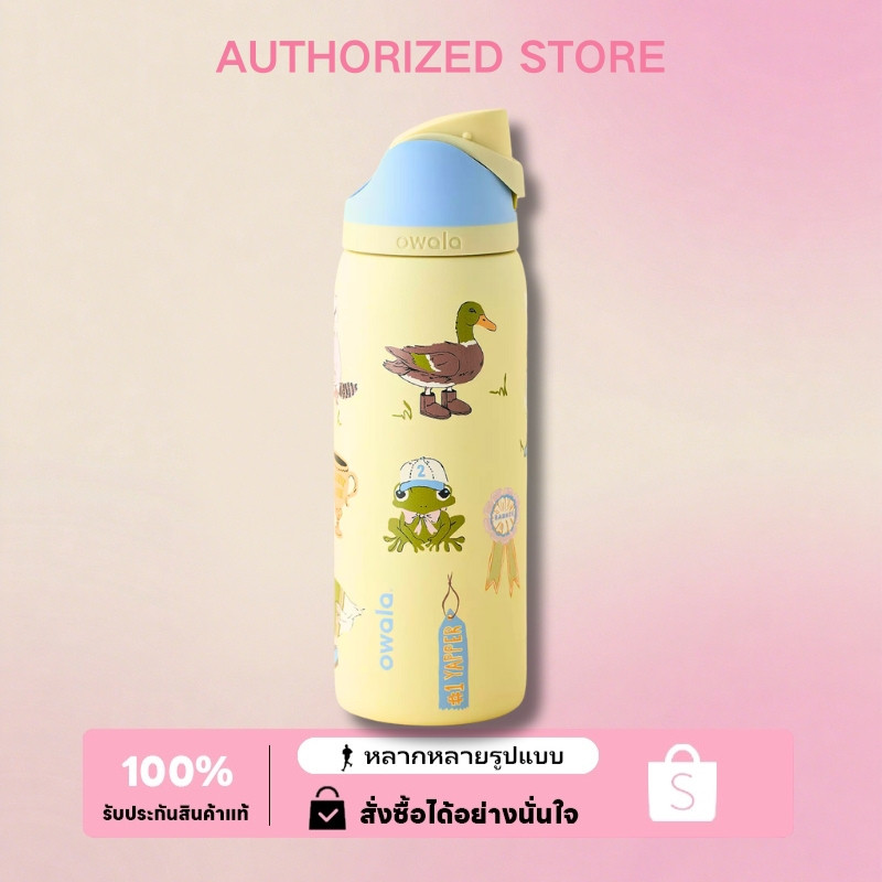 Owala UO Exclusive Party Animals FreeSip 32oz Water Bottle แก้วน้ำ（ของแท้ 100 %）