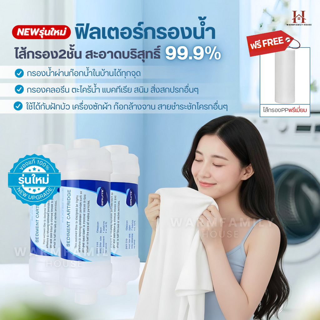 ฟิลเตอร์กรองน้ำ ใหม่!ของแท้ เปลี่ยนไส้กรองได้ ที่กรองน้ำประปา Shower water filter กรองคลอรีน กรองน้ำฝักบัว แท่งกรองน้ำ