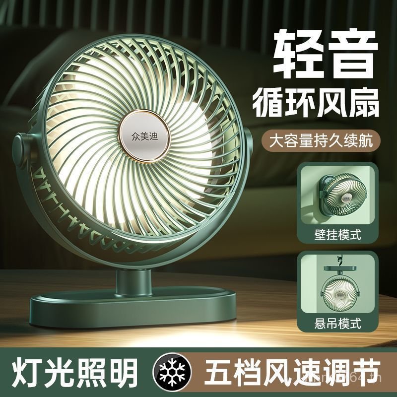 USB Desktop Ultra-Silent พัดลมขนาดเล็กหอพักโต๊ะห้องนอนพัดลมสํานักงานติดผนังขนาดเล็กชาร์จเดสก์ท็อปสไต