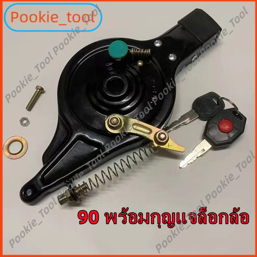 💥พร้อมส่ง💥ดรัมเบรคหลังจักรยานไฟฟ้า Type 90 พร้อมกุญแจล็อกล้อ อะไหล่ซ่อมจักรยานไฟฟ้า ราคาส่ง ถูกสุด