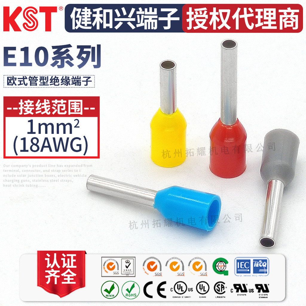 KST Jianhexing E1006/E1008/E1010/E1012/E1018 สไตล์ยุโรป Tube Terminal สารหน่วงไฟ UL Certification