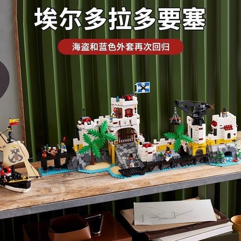 เข้ากันได้กับ Lego 10320 Pirate Series Eldorado Fortress Castle ประกอบของเล่นบล็อกตัวต่อ