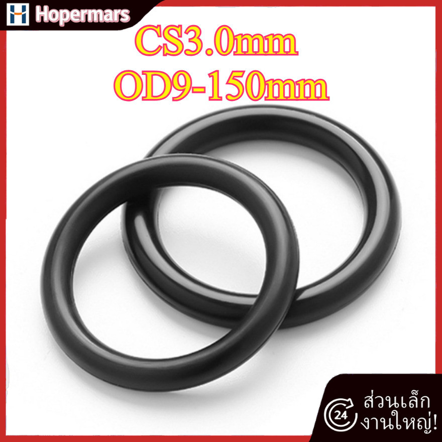 CS3.0mm แหวนซีลยาง O-ring O-ring OD9-150mm แหวนซีลน้ํามันไนไตรล์ ปะเก็นสีดํากันน้ําและทนอุณหภูมิสูงH