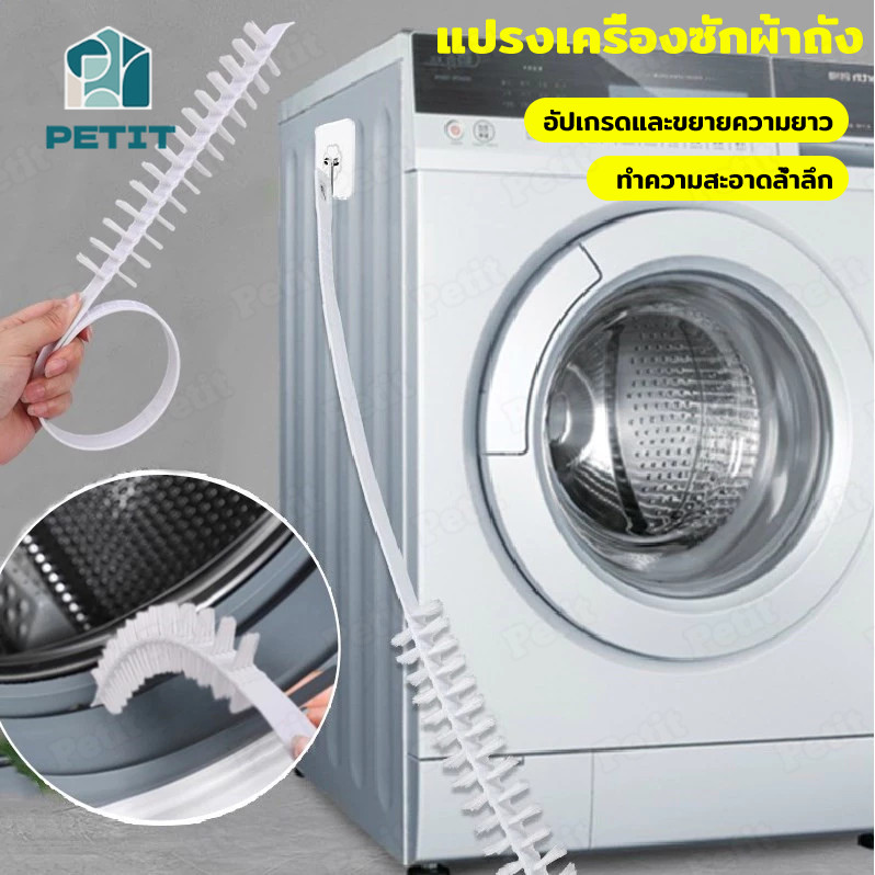แปรงทำความสะอาดเครื่องซักผ้าแบบกลิ้ง ด้ามยาว ขัดลึก ใช้กับเครื่องซักผ้า ท่อระบายน้ำ และแอร์
