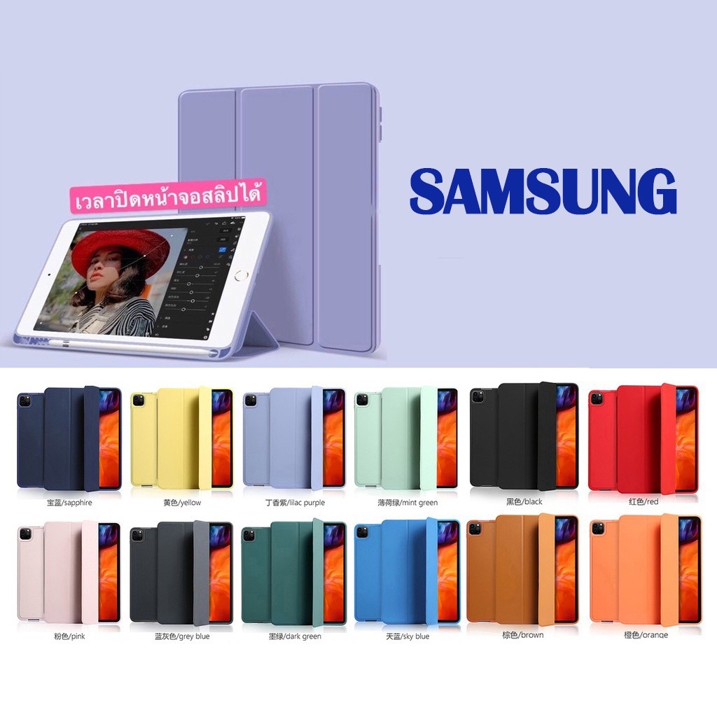 011.เคสฝาพับ เคส Samsung Galaxy Tab S6 lite/S7 lite/S7 Plus/S7FE/Tab A7 lite/Tab A8 2021 10.5 มีที่ใ