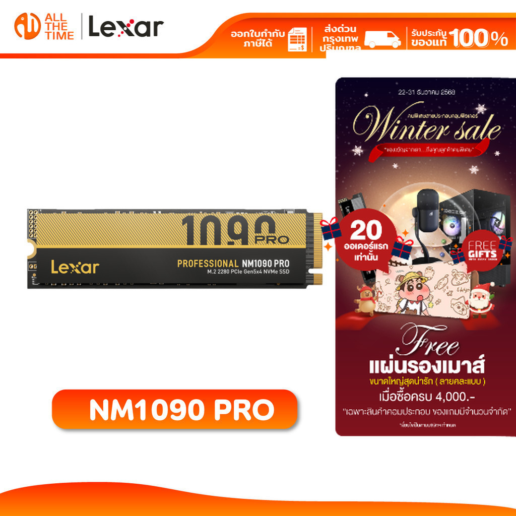 LEXAR NM1090 Pro 4TB Internal SSD PCIe Gen 5x4 (เอสเอสดี) RW14,000/13,000MB/s : LXR-LNM109P004T