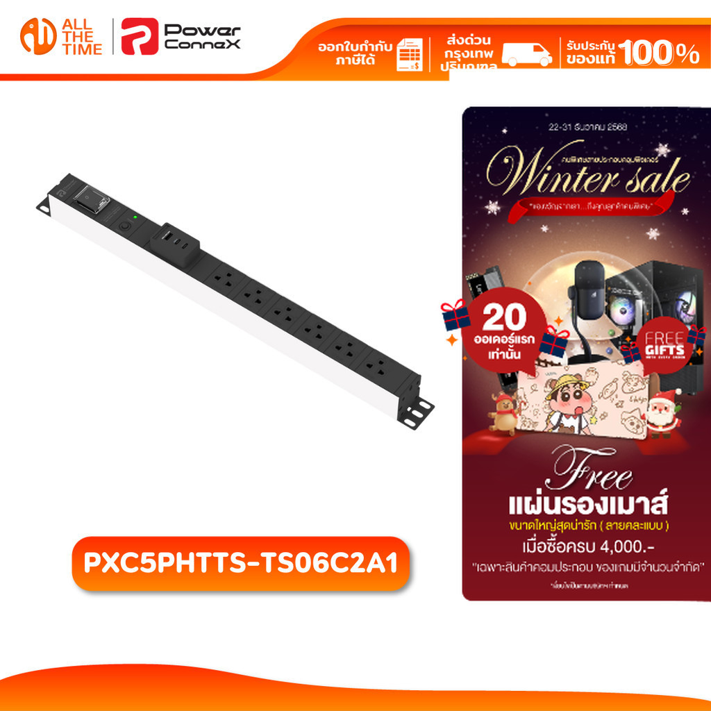 PowerconneX Double Protection ปลั๊กพ่วง 6 ช่อง + USB-C2,A1 ช่อง สายไฟยาว 3 เมตร l PXC5PHTTS-TS06C2A1