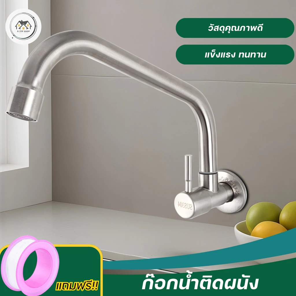 ก๊อกซิงค์แบบติดผนัง สแตนเลสแท้ ล้างจานง่าย หมุนได้ 360 องศา ไม่เป็นสนิม