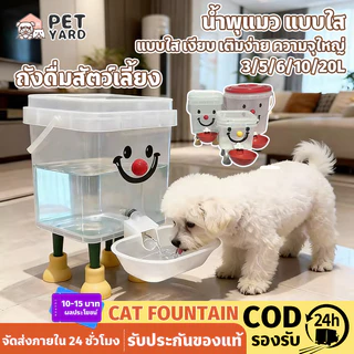 💧น้ําพุแมวซีล น้ําแมว น้ําพุแมวความจุขนาดใหญ่ ระบายน้ำอัตโนมัติ ความปลอดภัยเงียบ ชามน้ําแมว ดีไซน์ใส