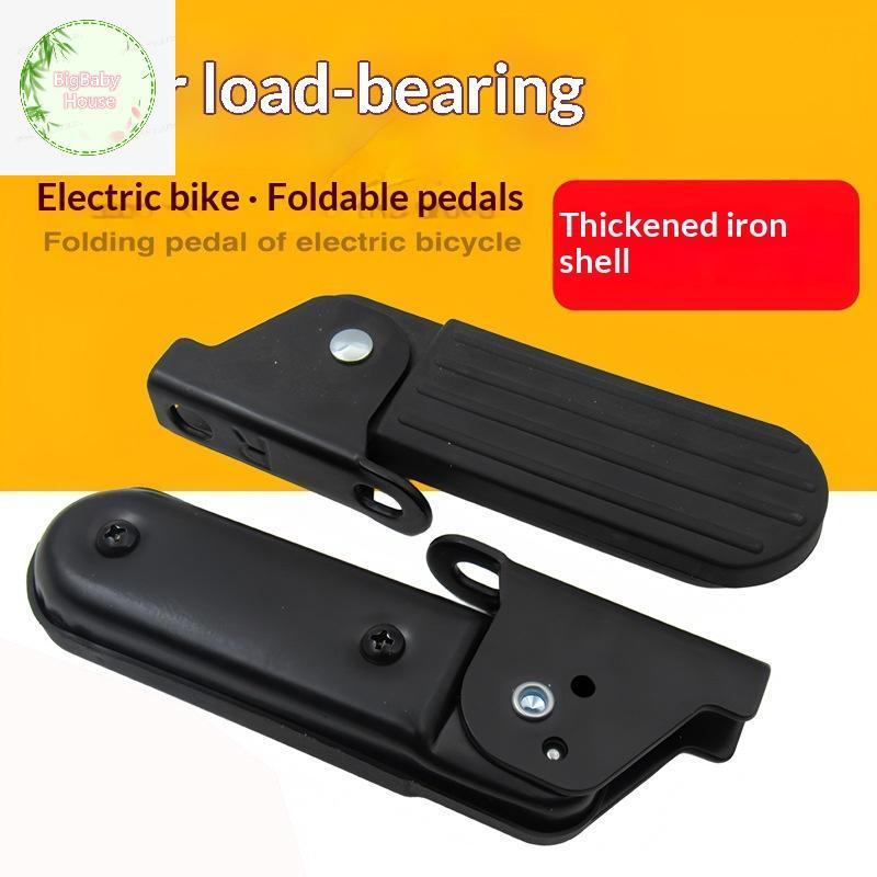 BigBabyHouse 1 คู่ไนลอนน้ําหนักเบา/เหล็ก Anti-Slip จักรยานเหยียบอุปกรณ์เสริมพับเท้าเหยียบด้านหน้าสํา