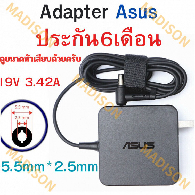 อะแดปเตอร์ Asus ของแท้ (สี่เหลี่ยม) ใช้ได้กับรุ่น S550C K451L x455ld K450L K450C K555U K46CB 19V 3.4