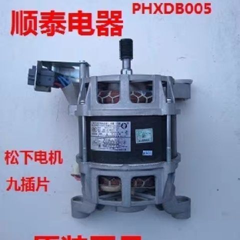 Panasonic Washer 500W 3-Phase Inverter Motor XD-B PHXDB005