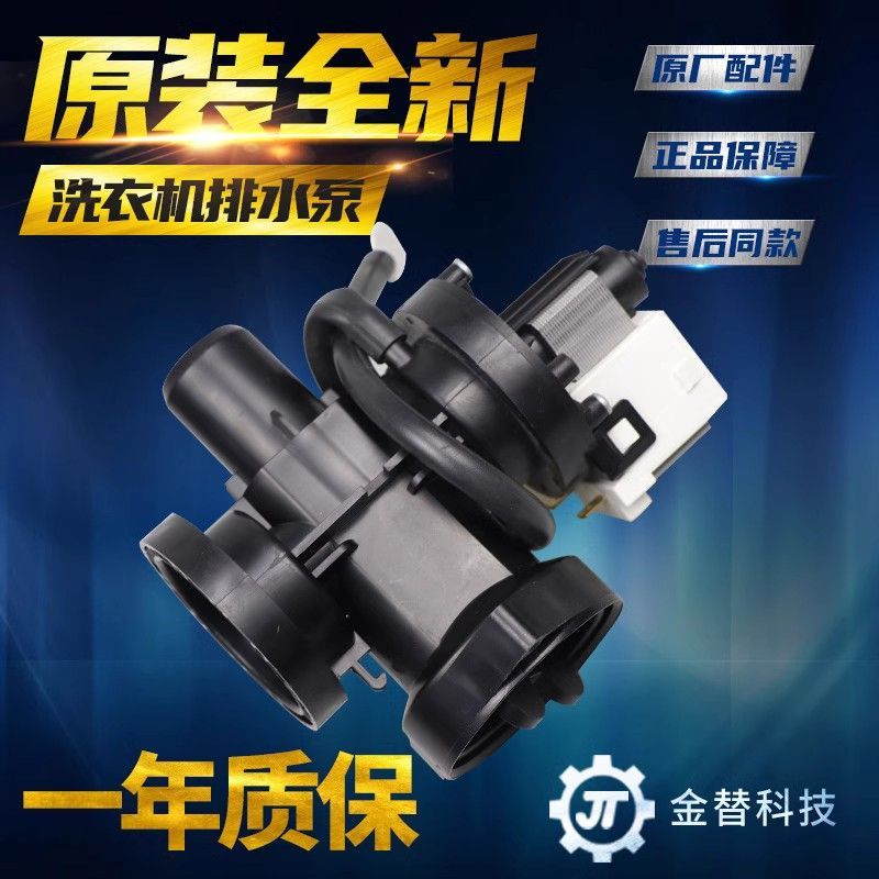 มอเตอร์ปั๊มน้ำทิ้ง สำหรับเครื่องซักผ้า LG WD-T12345D T12245D N10240D T14426D