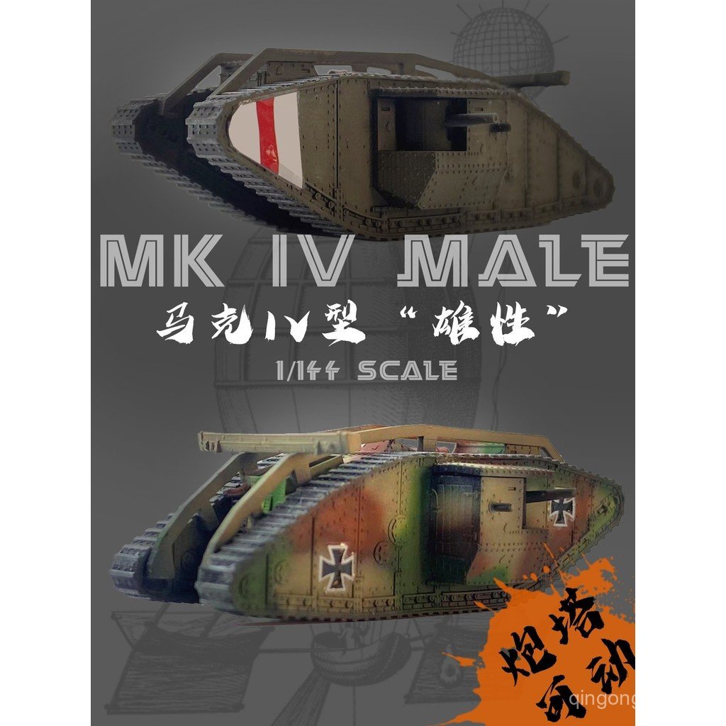 Tank World Handheld War Mark IV Type Male Complete Product Tank Model Decorative Box Egg 1/144