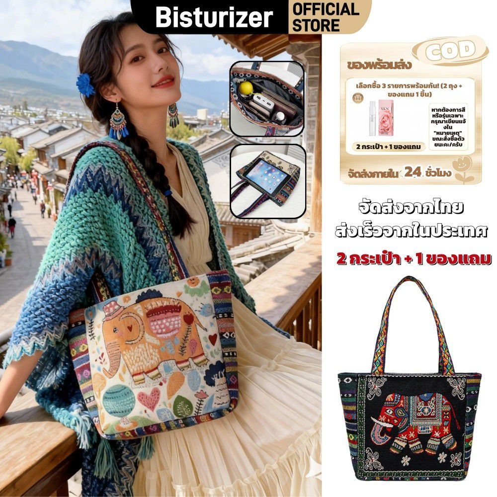 BISTURIZER 【ซื้อ 1 แถม 1】กระเป๋าสะพายไหล่ผ้าแคนวาส สไตล์วินเทจคลาสสิค จุของได้เยอะ แฟชั่นมาใหม่ แฟชั่นฤดูใบไม้ผลิ กระเป๋าขนาดใหญ่