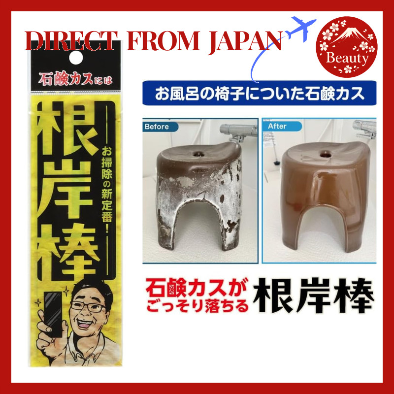 Negishi Stick Soap Scum Scraper｜Bathroom Limescale Remover｜Professional Cleaning Tool【Japan】