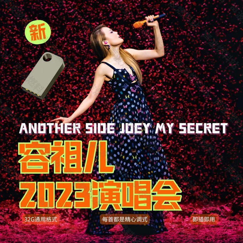 Joey Another Side Joey My Secret2023 Concert HD Video Car U Disk