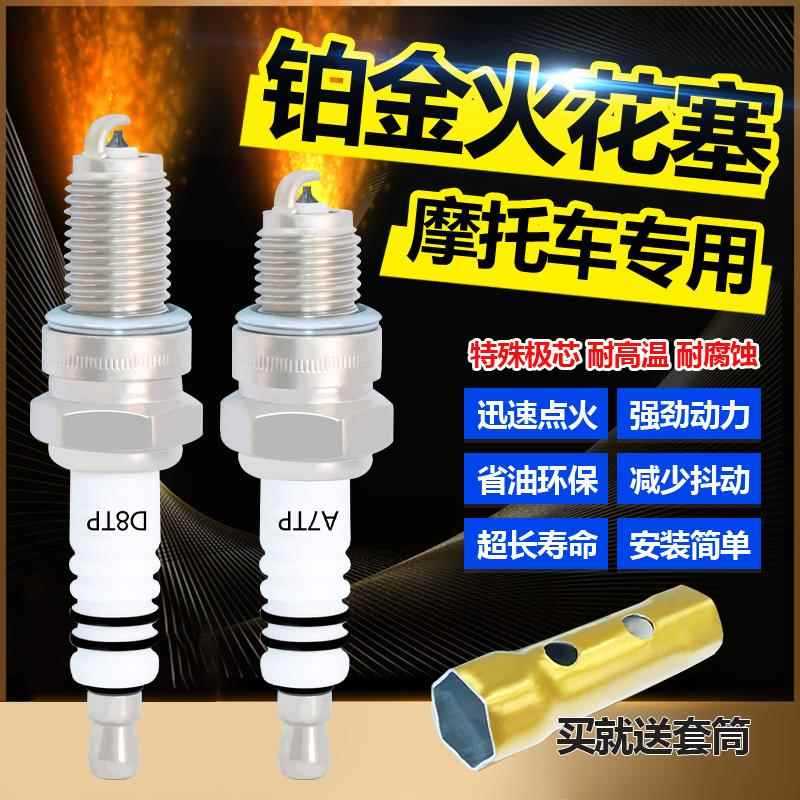 B b.อุปกรณ์เสริมรถจักรยานยนต์ A7TC D8TC 110 125 150 Single Platinum High Performance Spark Plug Fire
