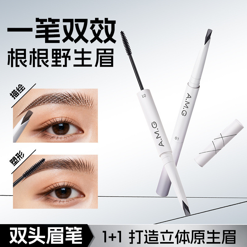 AMG Fine Double-Headed ดินสอเขียนคิ้วสามมิติ Natural Shaping Hold แต่งหน้าไม่เลอะง่ายสามเณรเริ่มต้นด