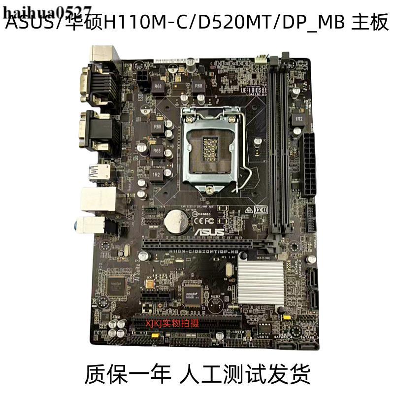 เมนบอร์ด ASUS/ASUS H110M-C/D520MT/DP _ MB D520MT H110