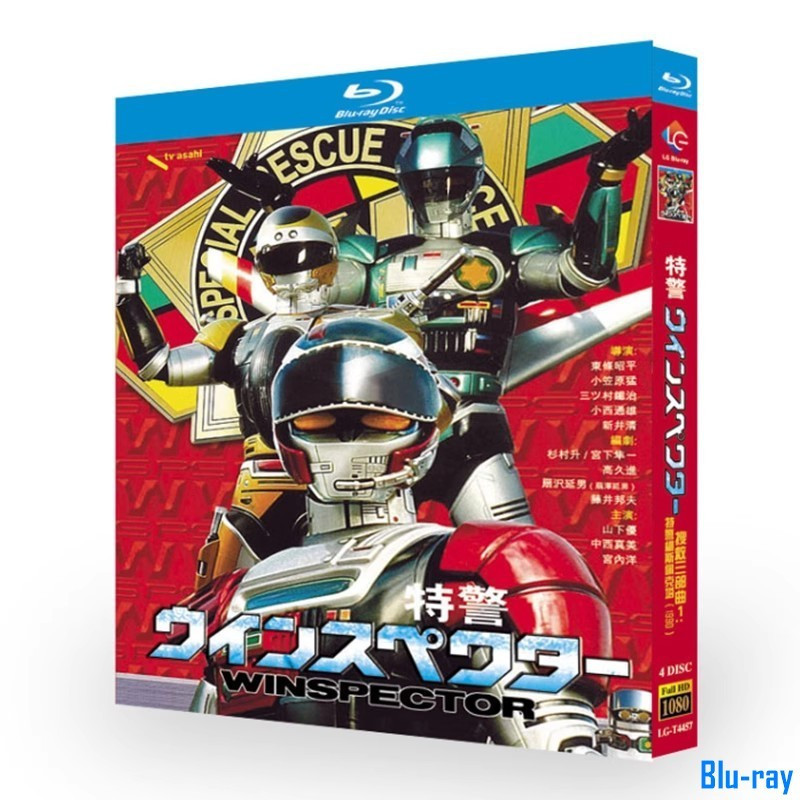 [BRAND NEW SEALED] Japanese Animation Special Police Winspector (1990) กล่อง Blu-ray 4 แผ่น