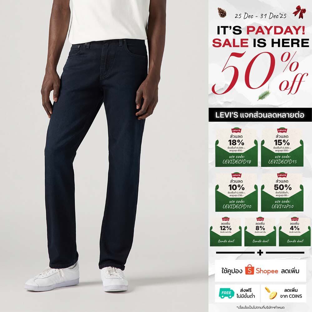 กางเกงยีนส์ผู้ชาย Levi's® Men's 502™ Taper Jeans