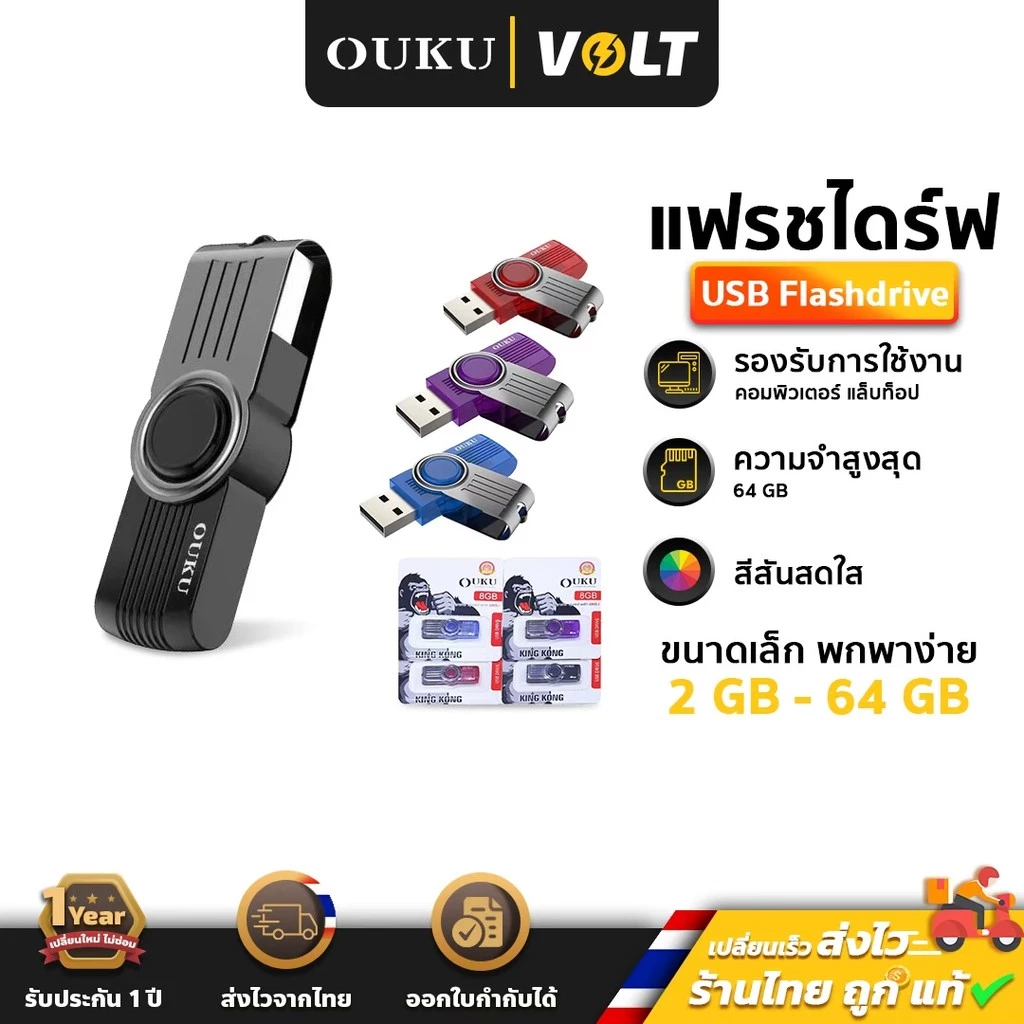 OUKU USB Flashdrive แฟลชไดร์ฟ ความจุ 2GB 4GB 8GB 16GB 32GB 64GB 128GB 256GB ใช้ดี Flash drive HC9