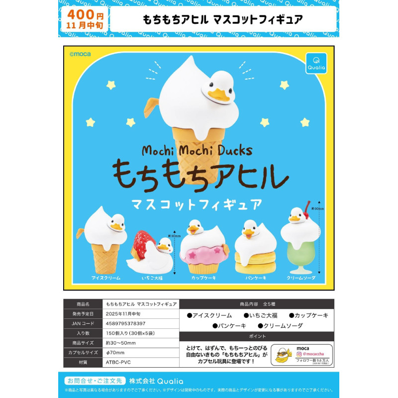 [BTF] Ready Stock Japan QUALIA Capsule Toy To Melt Duck Jewelry Cream Ice Cream Cute Dessert L0HR