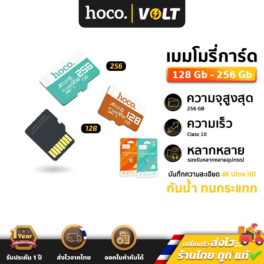 Hoco เมมโมรี่การ์ด TF Card / Micro SD Class 10 ความจุ 128Gb - 256Gb รองรับ สมาร์ทโฟน แท็บเล็ต หูฟัง 
