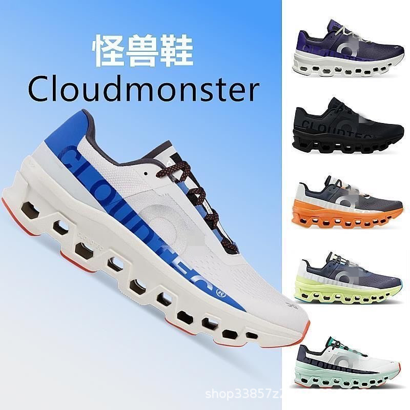 Cross-border O Run Cloudmonster Monster Shoes Men's Shoes Trendy Women's Shoes Sports Shoes Men's Lo