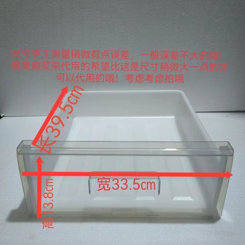 อุปกรณ์ลิ้นชักตู้เย็นอเนกประสงค์ ขนาดเดียวกับช่องแช่แข็ง ใช้ได้กับตู้เย็น Oma, Electrolux, TCL