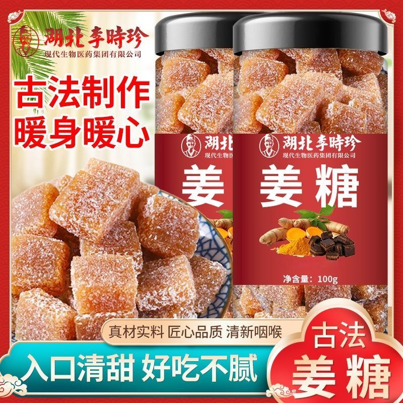 2025 สินค้าใหม่ Brown Sugar Ginger Candy Gummy 100g Chaoshan Hakka Pure Handmade Ginger Candy Old Gi